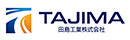 田島工業株式会社