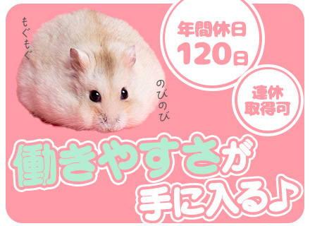 飼育管理スタッフ/未経験OK/充実研修/資格手当あり/残業ほぼなし/年休120日/連休取得可/家族手当あり