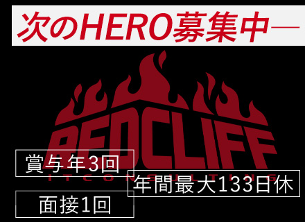 ITエンジニア│面接1回│1on1でキャリアを一緒に考える│賞与年3回│3年後を見据えた実践型研修あり！