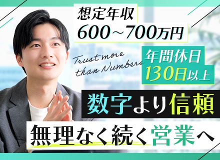 法人営業/未経験OK/月給30万～/賞与3～4か月分/虎ノ門駅直結/基本定時退社可能/土日祝休/ノルマなし