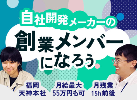 システムエンジニア*Java/AWS*残業月20h以内*官公庁案件有*メーカーへの転換期を創る