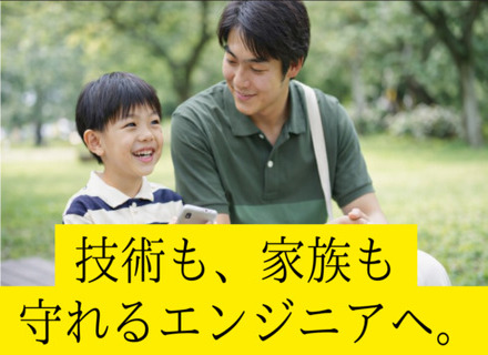 開発エンジニア（大阪・兵庫限定）大手案件が9割/30代・40代活躍中/定着率94％/UIターン歓迎