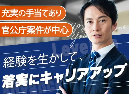 提案営業｜40代のベテラン歓迎/車通勤OK/ノルマなし/官公庁・既存顧客メイン/年休125日