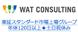 東証スタンダード市場上場グループ 年休120日以上◆土日祝休み