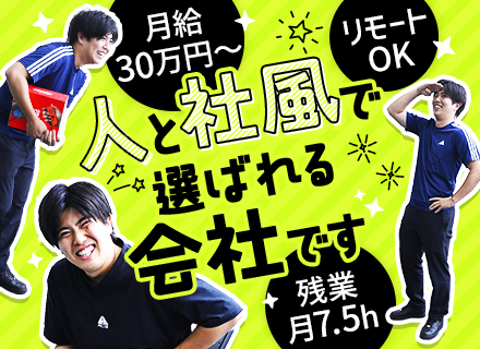 開発エンジニア◆前給保証あり│月給60万円も可能│昇給年12回│フルリモ案件も有│残業月7.5h│服装自由
