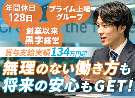 ルート営業◆未経験歓迎◆飛び込み・テレアポなし◆土日祝休み◆賞与実績計6.4ヶ月◆20代30代活躍中