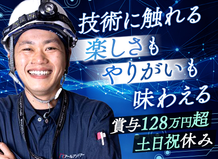 サービスエンジニア★未経験歓迎★年休128日★土日祝休★男性育休取得実績有★20代30代活躍★名古屋&大阪募集