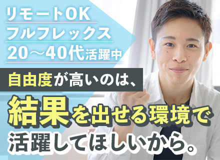 バックエンドエンジニア◆自社開発&受託開発の両軸◆最先端技術積極採用◆社内イヤフォンOK◆AI活用推進中