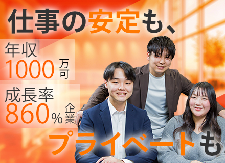 PM/PL(候補)｜リモート9割*年収1000万可*直請けほぼ100％*上流案件100%*前職給与保証