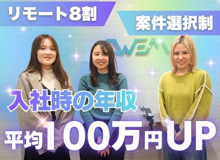インフラエンジニア｜入社時平均100万円年収up／フルリモ有＆前職年収保証＆案件選択可／年休125日／残業6h