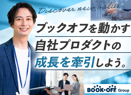 【プロジェクトマネージャー】自社システムの企画～開発/リモート＆フルフレックス有/定着率95％