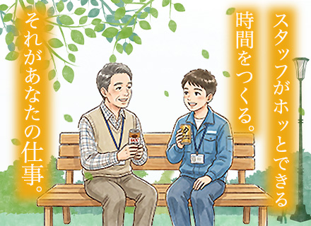 就業サポート｜未経験歓迎｜ブランクがある方OK｜40代・50代活躍中｜残業ほぼゼロ｜PC作業ほぼなし