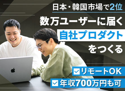 フロントエンドエンジニア(TypeScript、 Next.js)／自社サービス／時差出勤＆地方フルリモート可