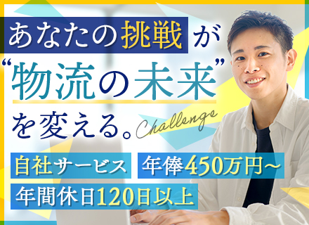 組み込み制御エンジニア/自社プロダクト/『リニアモータ式自動ロボット倉庫』の制御システム開発/月収37.5万～