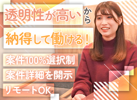 インフラエンジニア（AWS、Azureなどクラウド有）／フルリモ有／平均年休139日／案件は完全選択制