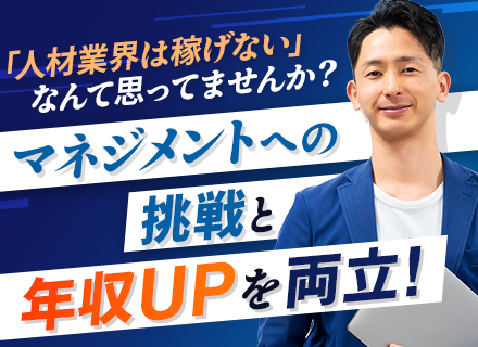 営業（リーダー候補）◆昇給/昇格年4回◆前給保証◆月給40万円～◆賞与年2回◆年休120日以上