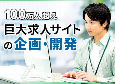 社内SE／前給保証／面接1回即入社OK！／年休120日以上／土日休み／残業少なめ／月給40万円～