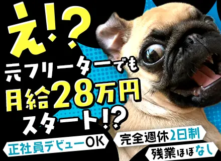 内装施工スタッフ/未経験歓迎/応募資格を満たす方は全員面接/半年で月収34万も可/基本1日1現場/賞与年2回