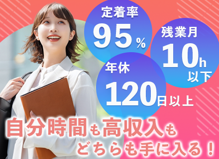 買取営業★定着率95％★未経験入社90％以上★残業10ｈ以下★月給30万+インセンティブで安定！