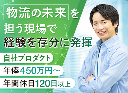 機械設計/自社プロダクト/『リニアモータ式自動ロボット倉庫』の筐体・機構設計/年休125日/月収37.5万～ 