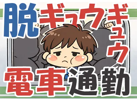 ルート営業／月給28万～36万円／転勤なし・川口勤務／未経験歓迎／面接1回／自動車メーカー直取引