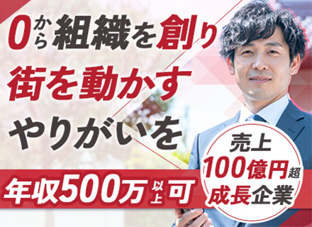 人材派遣営業（エリアマネージャー）40～50代前半活躍/業界経験不問/年収500万以上も可/インセンティブあり
