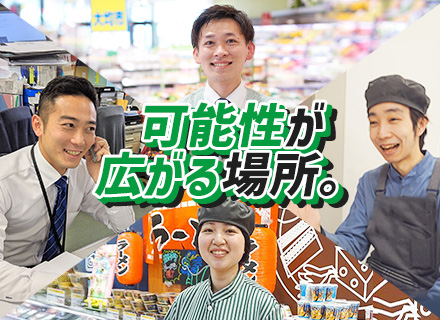 サミットの店舗スタッフ◎5名以上採用◎未経験歓迎◎賞与平均4.37ヵ月分◎年2回7連休取得◎年休120日以上