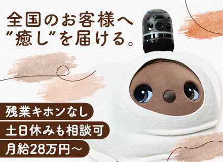 『LOVOT(らぼっと)』のライフデザイナー◆ポップアップ店でのご案内◆未経験可◆月給〇〇万～◆完全週休2日制