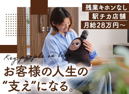 『LOVOT(らぼっと)』のライフデザイナー◆未経験可◆月給〇〇万～◆残業ほぼ無◆定着率94%◆完全週休2日制