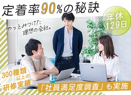 セイコーグループのインフラエンジニア｜賞与年2回/年休129日/IBMコアパートナー/1h単位の有休あり