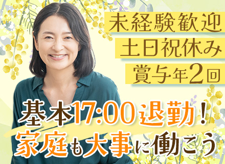施設内警備スタッフ/日勤のみ*屋内*座り仕事メイン*定時退社可*未経験・ブランクOK*30代～50代女性活躍中