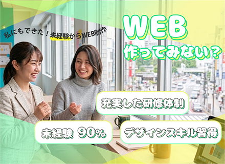 Webクリエイター◆未経験OK◆リモート可◆残業月3h◆VTuber関連サイト◆面接1回