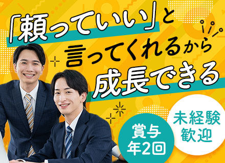 営業（インテリア・ファブリック製品）｜未経験OK*年休120日～*賞与年2回*20代活躍*実働7時間45分