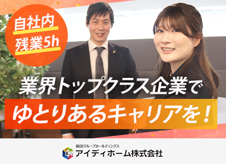 社内SE｜経験浅め歓迎｜賞与年2回｜5連休取得OK｜残業月5時間以内｜リモートOK｜時差出勤制度あり