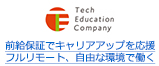 前給保証でキャリアアップを応援 フルリモート、自由な環境で働く