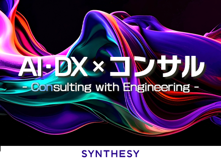 ITコンサルタント/年収1500万円可/リモートワーク・フレックス制導入/★キャリア戦略セミナー開催中★