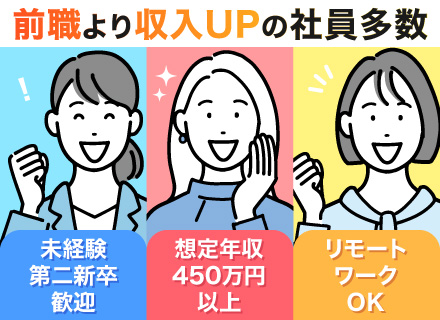 PLCプログラマー｜実務未経験OK｜リモートOK｜連休取得OK｜インセンティブあり｜200万円の年収UP例あり