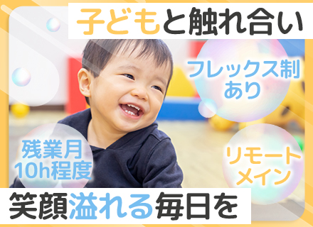 Web開発エンジニア/リモートOK/AI活用開発/住宅手当/残業月10h/20代～30代活躍/賞与年2回
