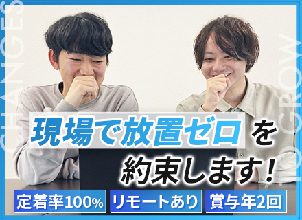 SE｜経験浅めOK/フルリモート有/DX案件/年間休日130日/副業OK/平均残業時間10h/資格取得支援有