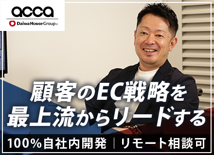 PM/自社開発プロダクト/大手アパレル案件多数/残業月20h以下/時差出勤可/業績賞与あり/年休121日