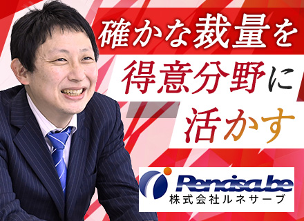 インフラエンジニア/大規模案件中心/裁量を持って働く/前給保証(月給40万円～)/リモート主体