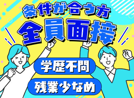 フィールドエンジニア◆未経験・第二新卒歓迎◆研修充実◆20代活躍中◆連休取得可◆育休取得実績あり