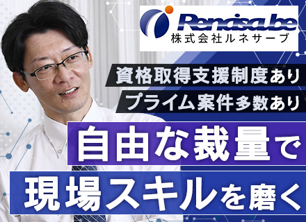 開発エンジニア/前給保証(下限月給40万円)/残業代全額支給/住宅手当・家族手当/リモート主体/完全週休2日制
