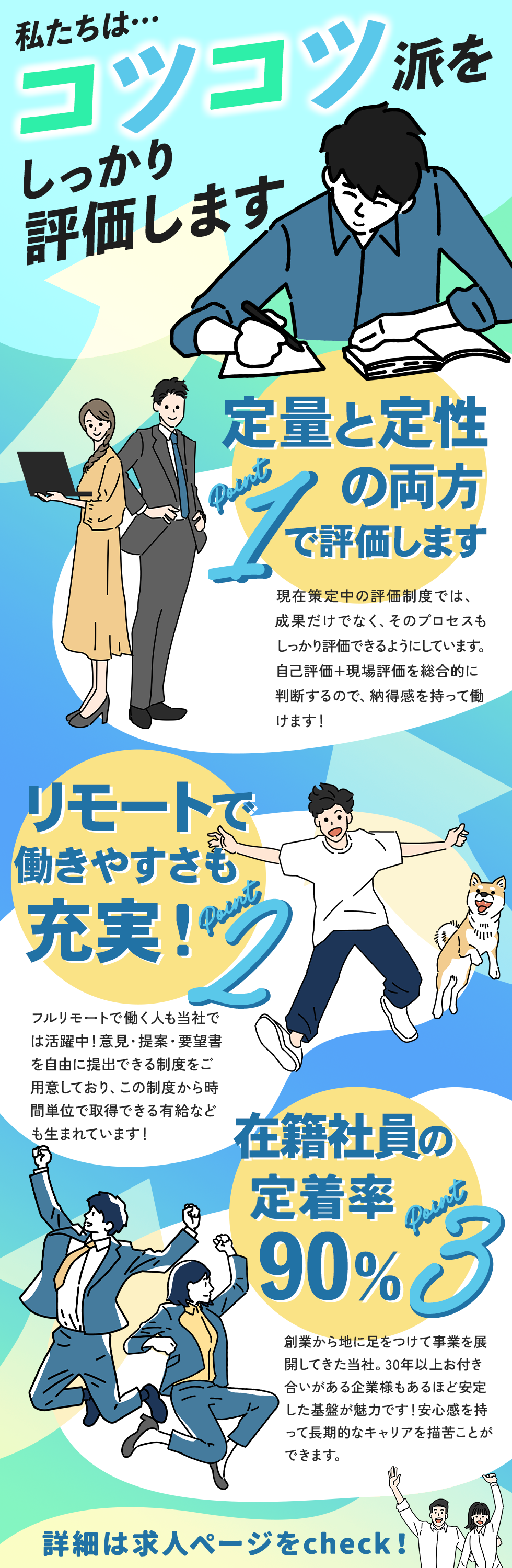 テクニカルプランニング株式会社の企業メッセージ