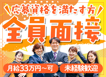 【キャビアの提案営業】月給33万〜／独占販売で営業デビュー／土日祝休／10件中7件がアポイントに繋がる商品力
