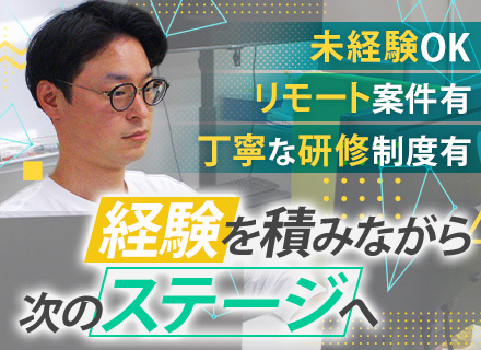 ITエンジニア/未経験OK/AI・自社開発あり/残業月10h/もくもく会あり/肥後橋駅6分
