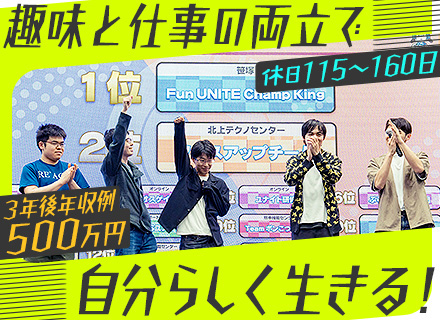 ロボット・設備のメンテナンス｜未経験歓迎｜年休160日(勤務地による)｜残業ほぼなし｜3年目で年収500万円可