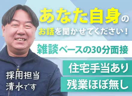 メーカー営業/ノルマ・新規開拓無し/40代・50代活躍中/住宅手当有/設立79年の安定基盤あり/直行直帰OK