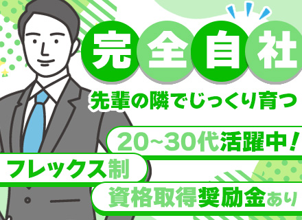 組み込みエンジニア｜100％受託開発｜自社内開発｜残業月平均10h｜AI、プリンター、自動車ECU案件など