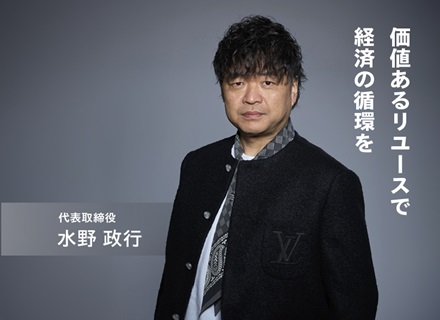 ブランド品・貴金属の出張買取営業